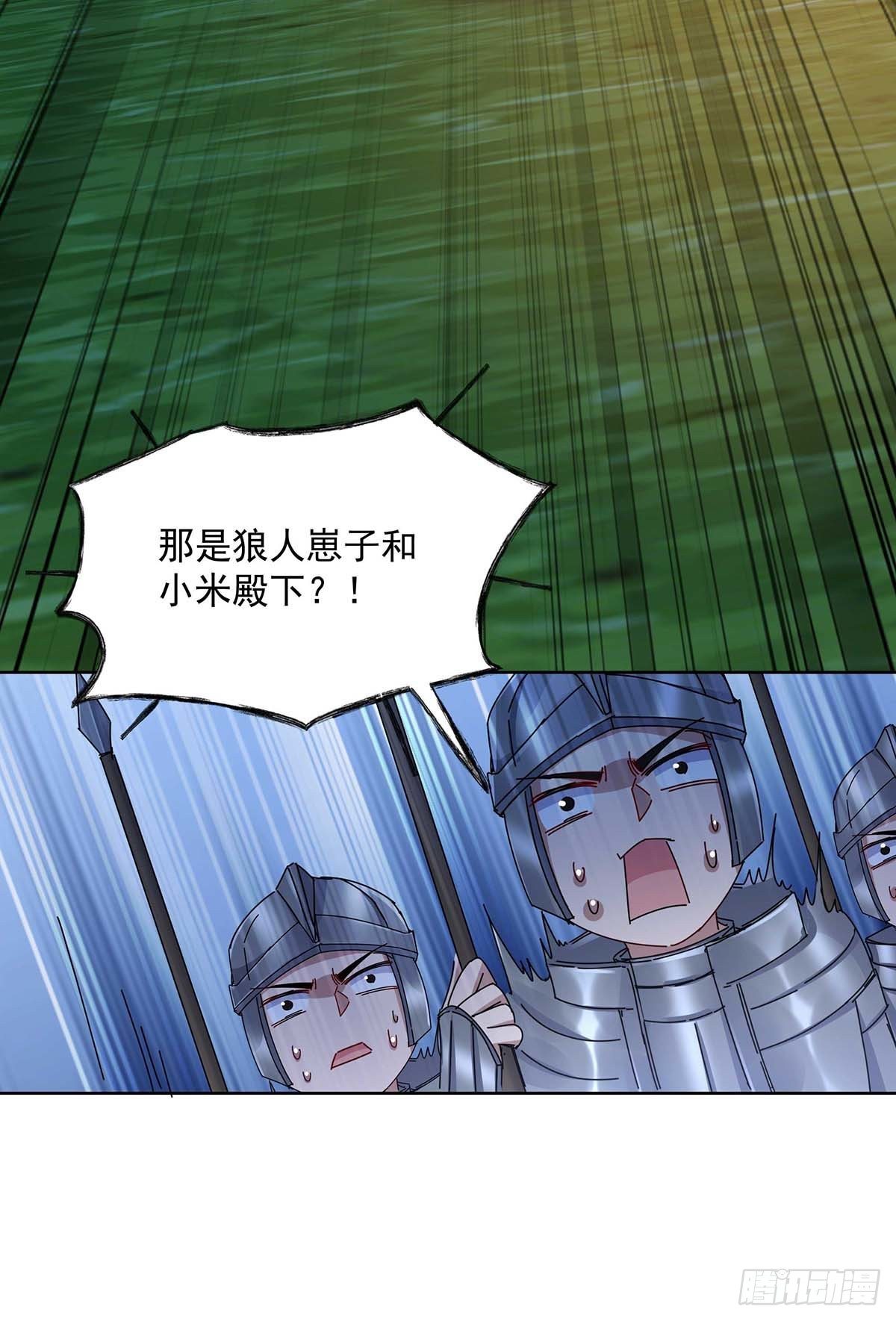 狩受不亲之引狼入室漫画,第21话 吸到腿软了1图