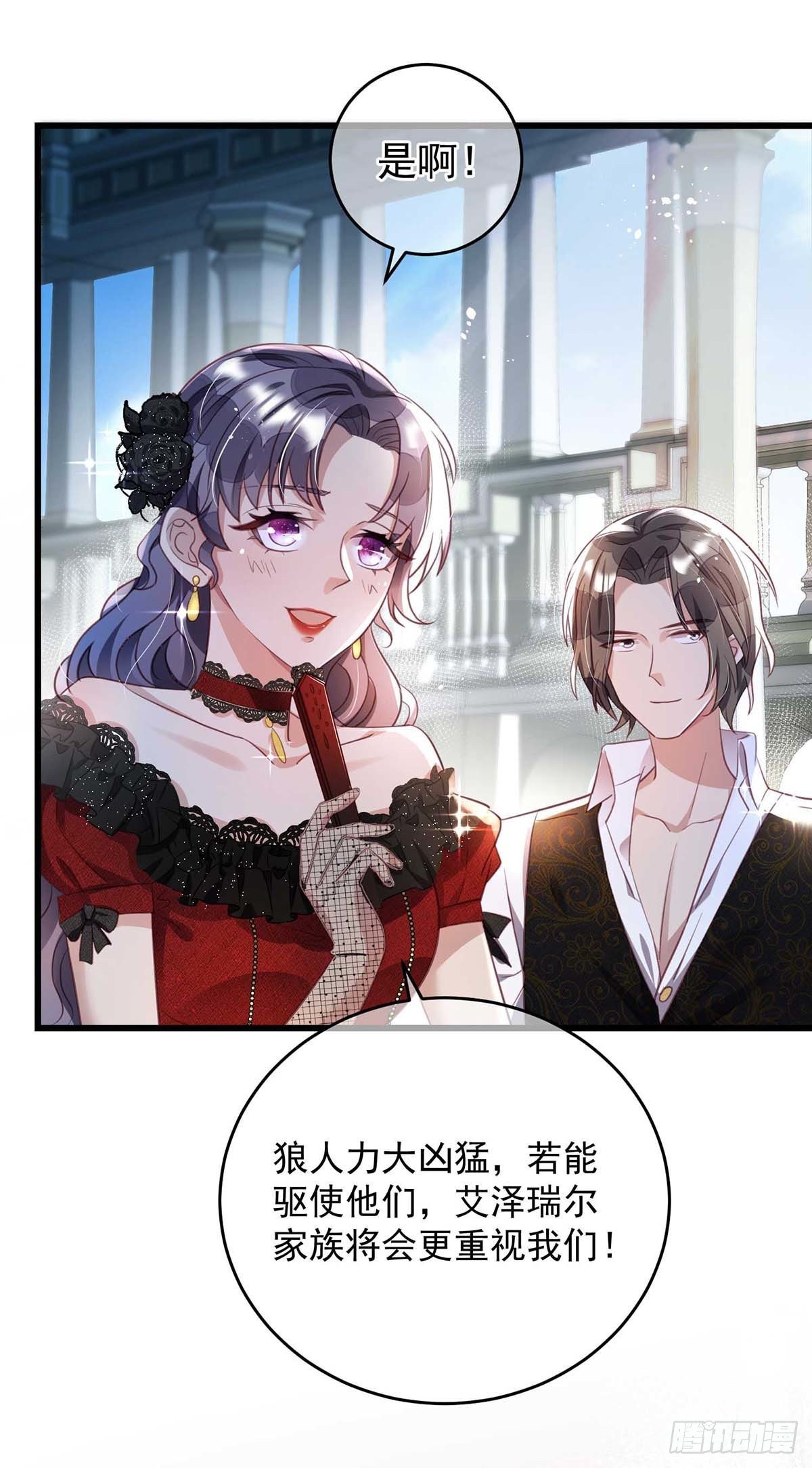 狩受不亲之引狼入室漫画,第6话 拜访里昂1图