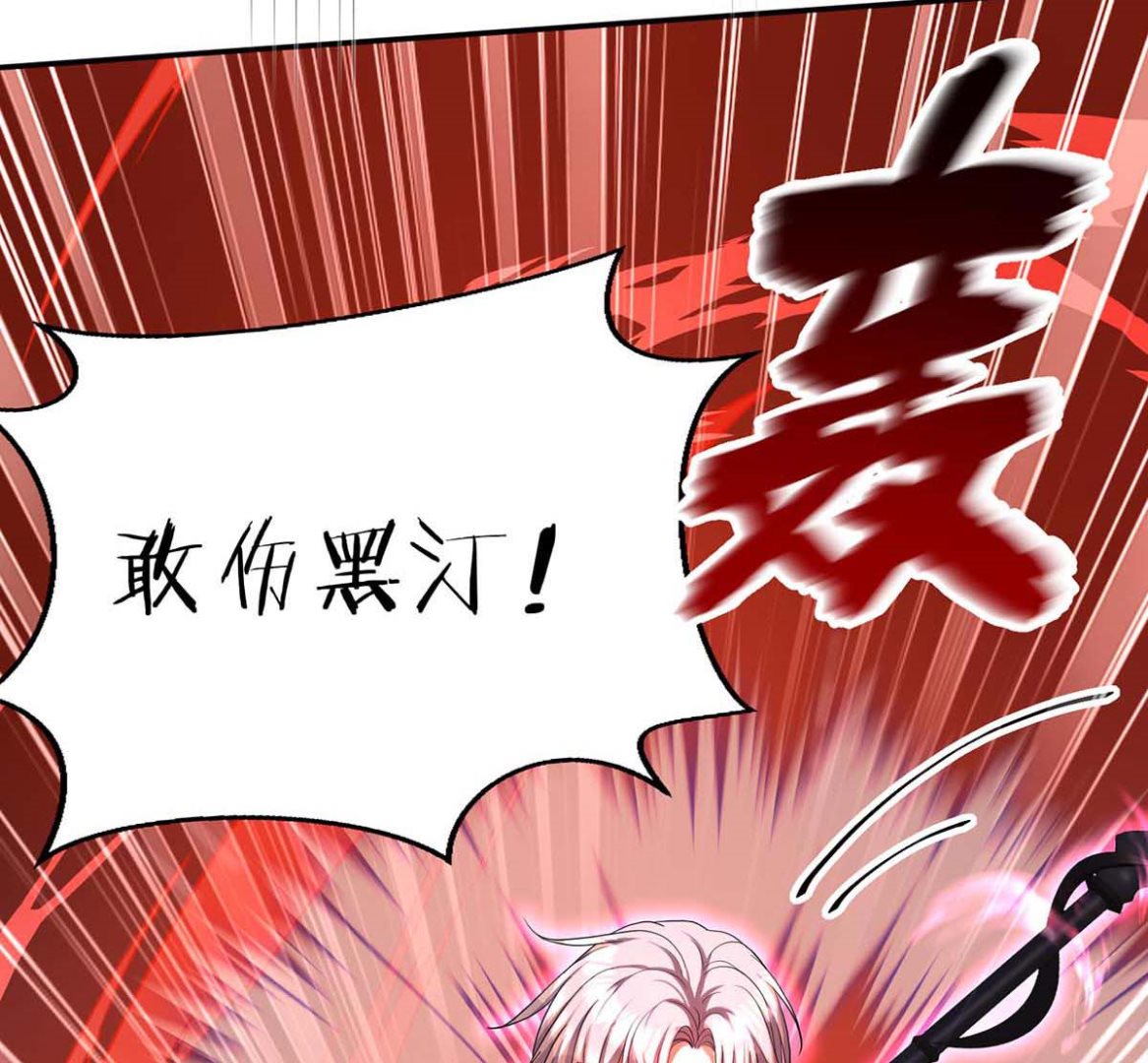 狩受不亲之引狼入室漫画,第128话 使用禁器1图