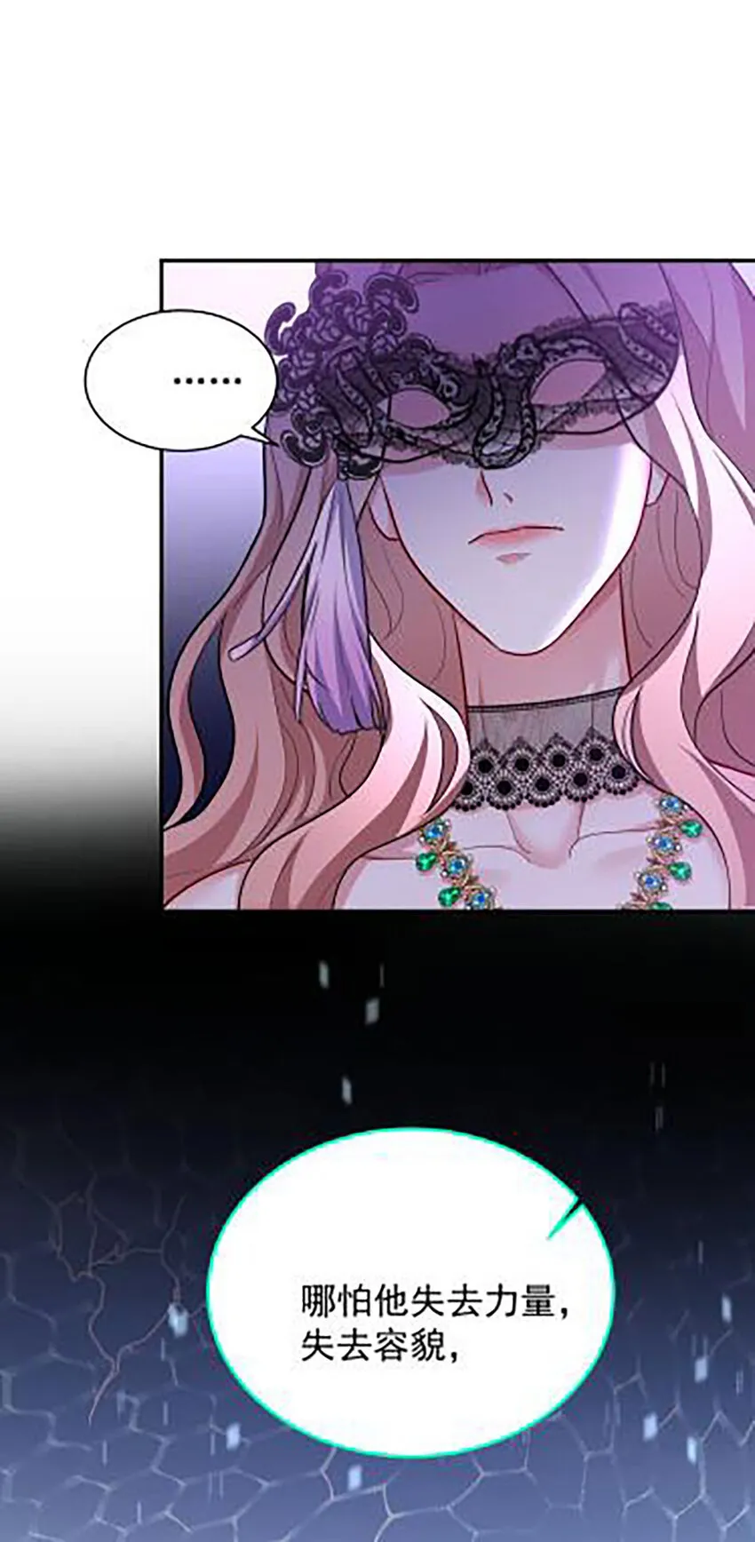 狩受不亲之引狼入室漫画,第175话 好好活着1图
