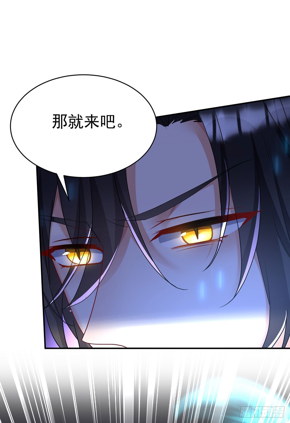狩受不亲之引狼入室漫画,第90话背弃契约2图