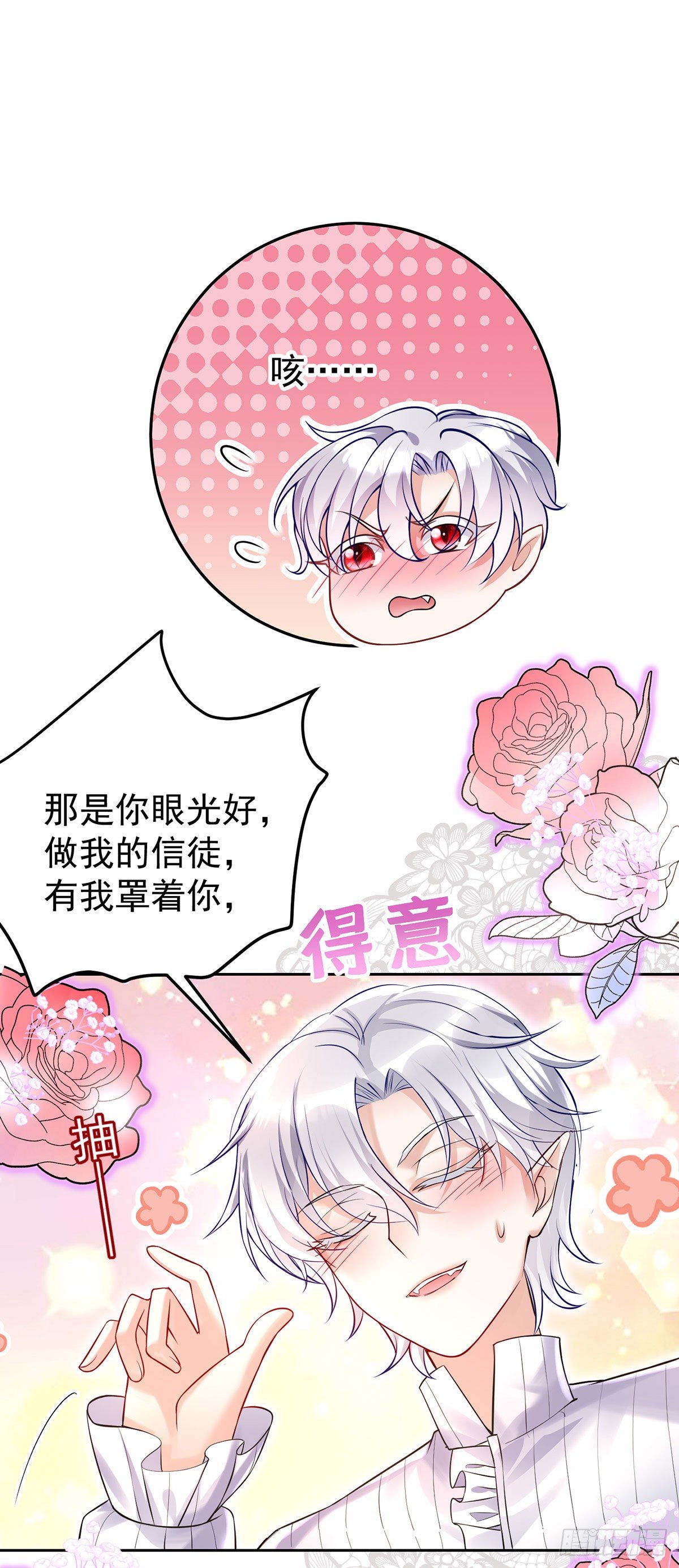 狩受不亲之引狼入室漫画,第64话 是谁伤的你？1图