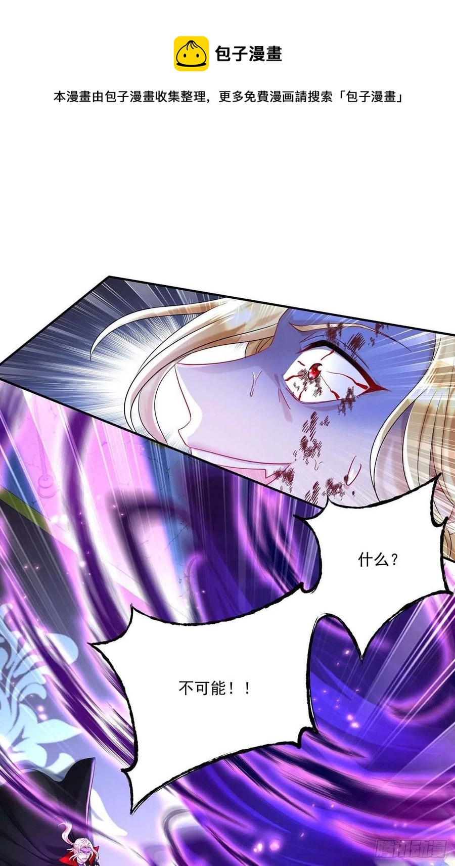 狩受不亲之引狼入室漫画,第31话 【王】2图