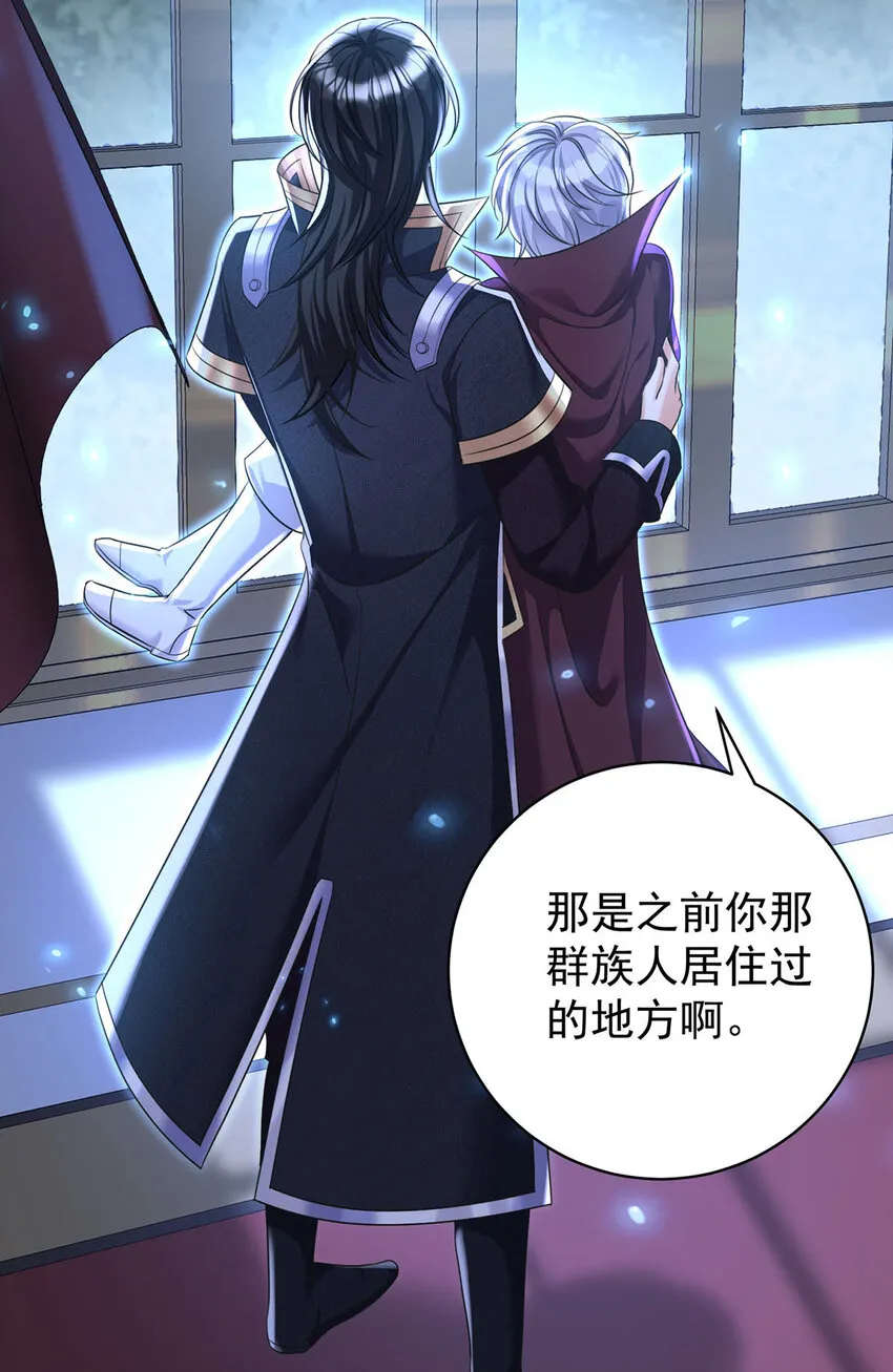 狩受不亲之引狼入室漫画,第182话 回忆2图