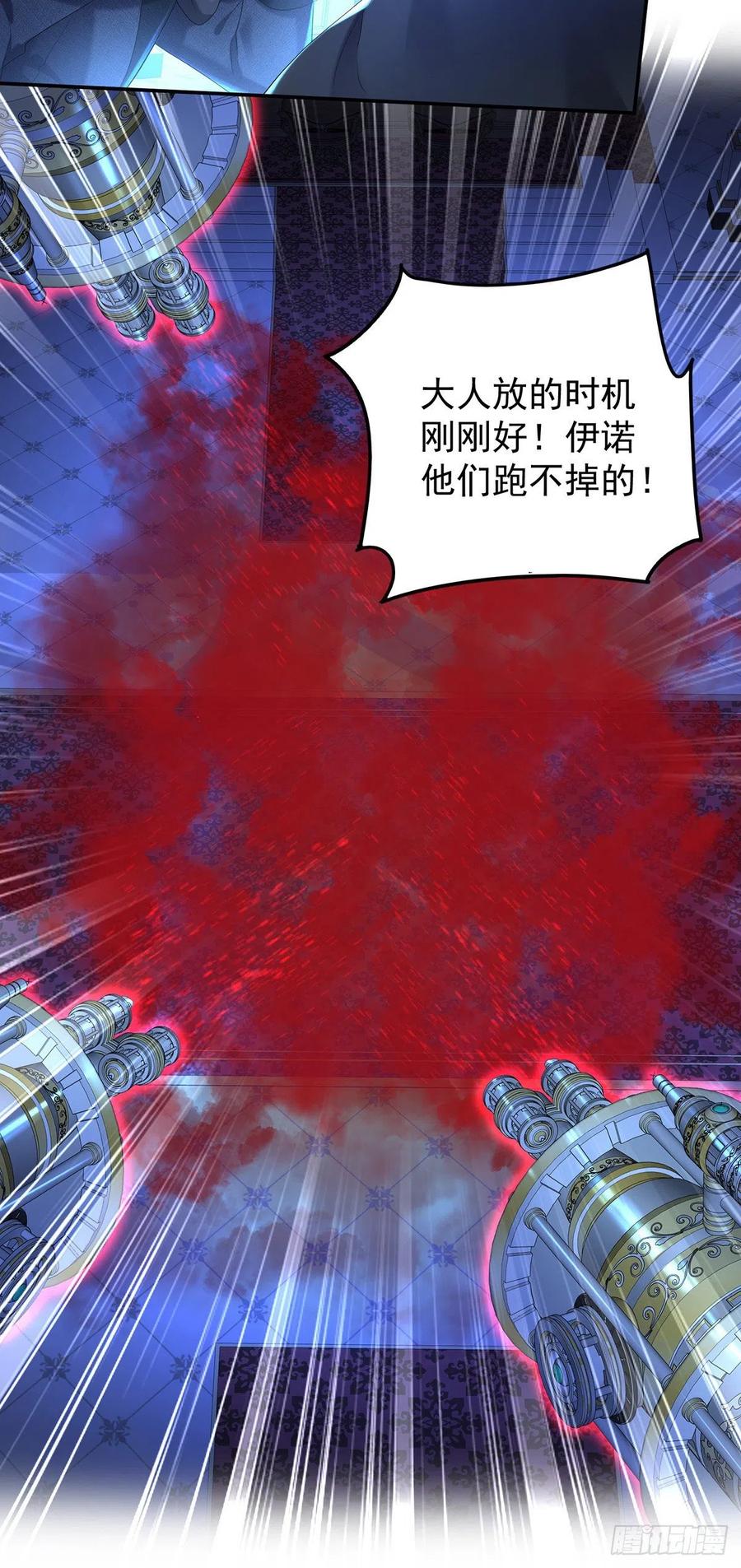 狩受不亲之引狼入室漫画,第50话 你给我清醒点2图
