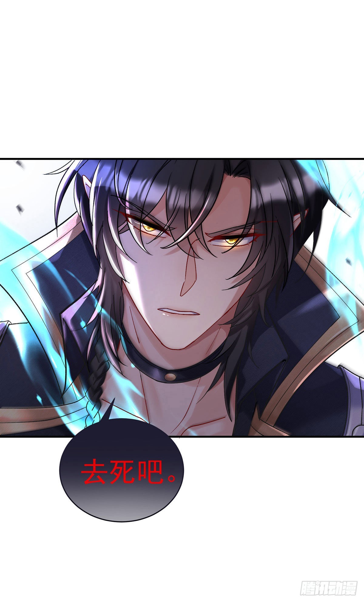狩受不亲之引狼入室漫画,第94话我从来不开玩笑1图