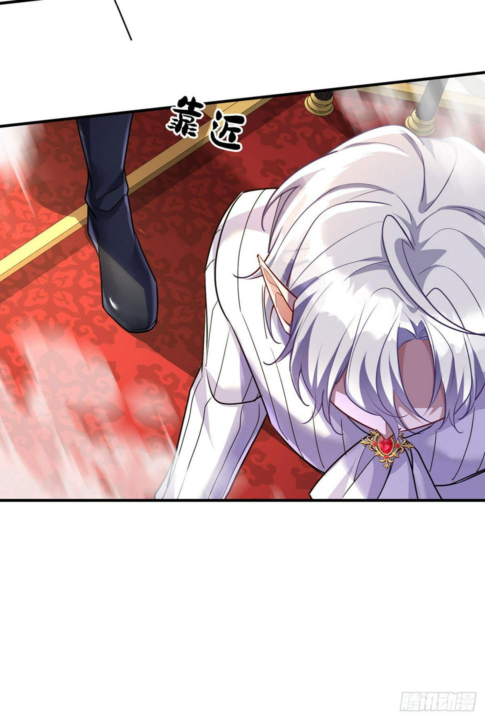 狩受不亲之引狼入室漫画,第138话 现在只有我了1图