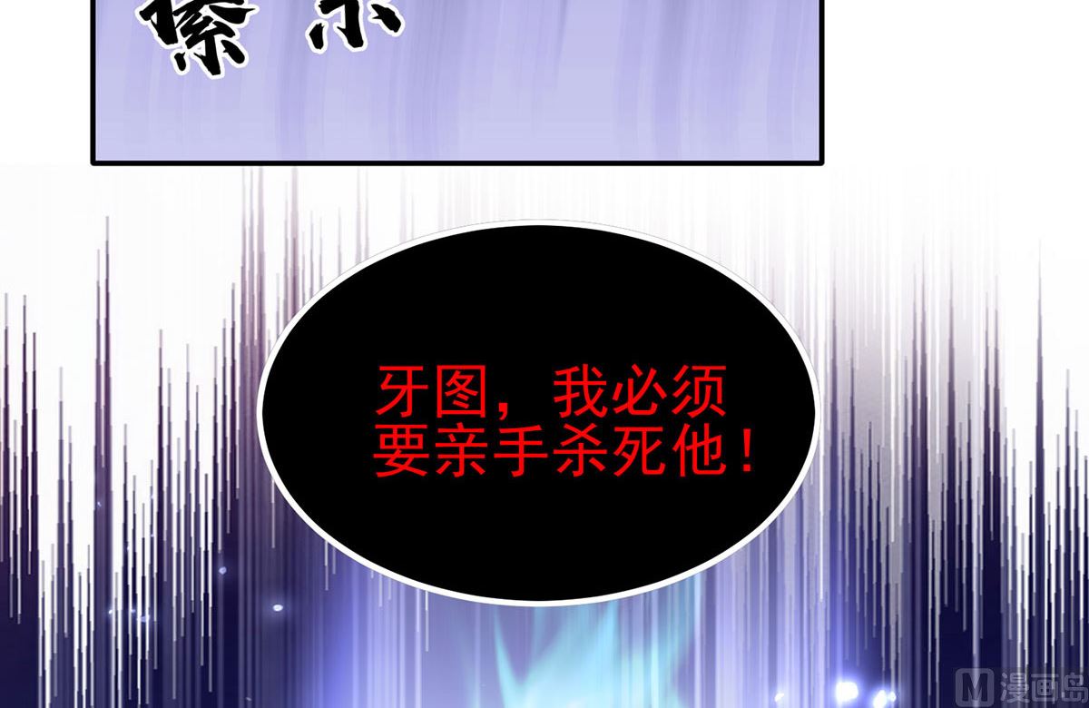 狩受不亲之引狼入室漫画,第122话 叛徒1图