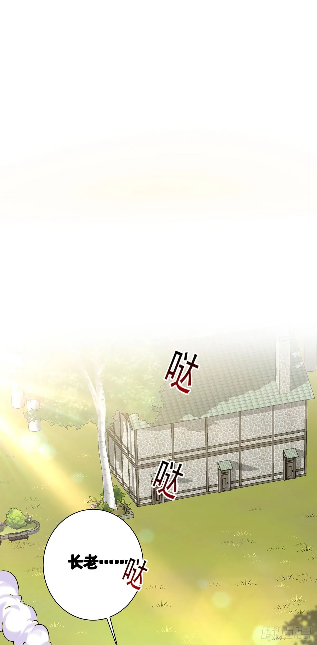 狩受不亲之引狼入室漫画,第164话 人族女巫1图