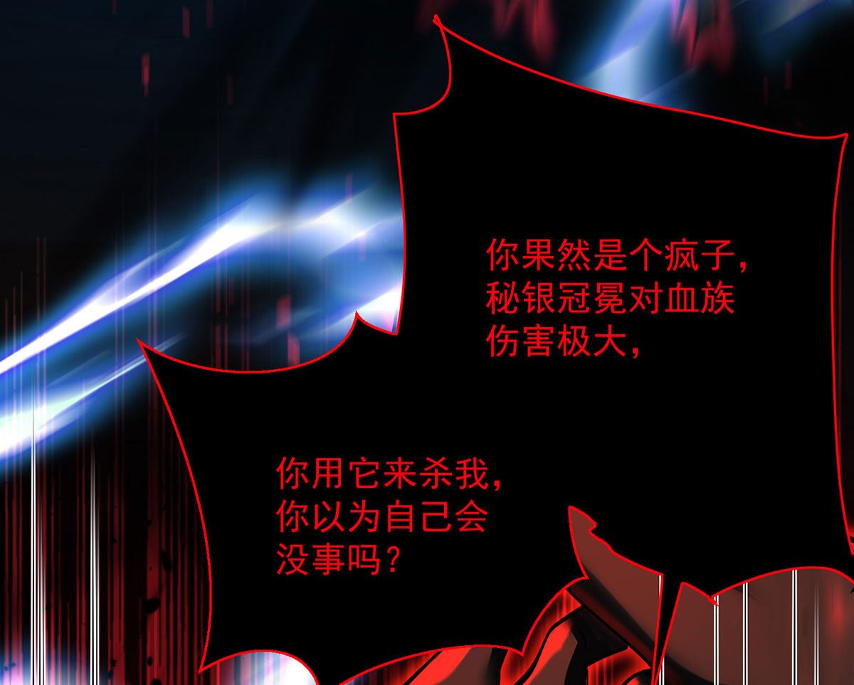 狩受不亲之引狼入室漫画,第129话 以吻唤醒2图