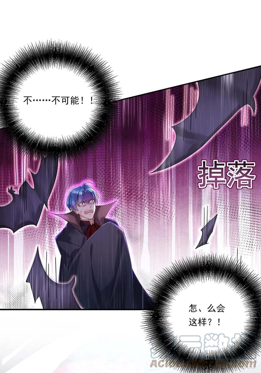 狩受不亲之引狼入室漫画,第30话 一群渣滓1图