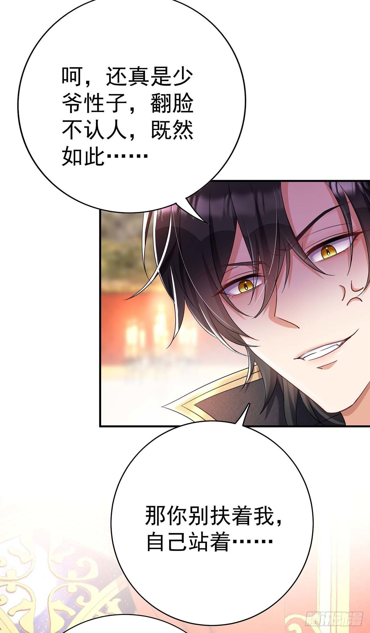 狩受不亲之引狼入室漫画,第21话 吸到腿软了1图
