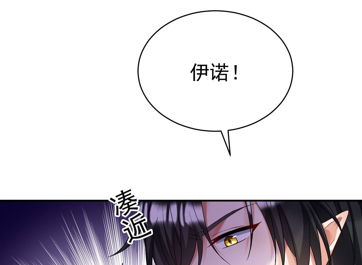 狩受不亲之引狼入室漫画,第119话 放长线钓大鱼1图