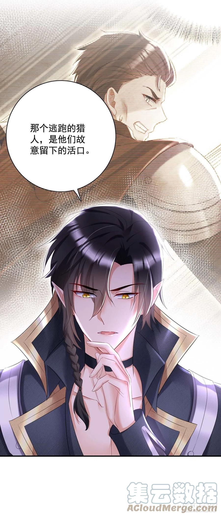 狩受不亲之引狼入室漫画,第44话 主人你，很可爱1图