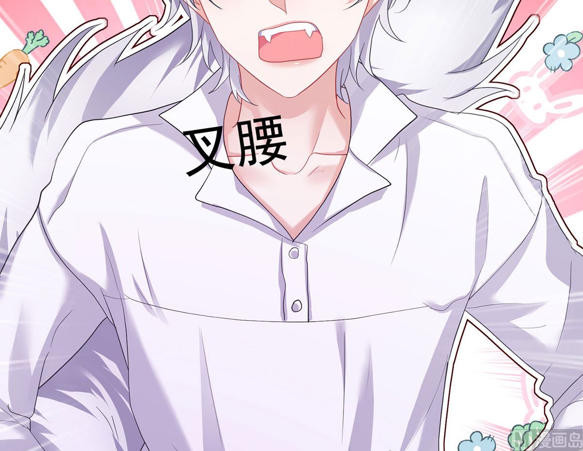 狩受不亲之引狼入室漫画,第118话 超强占有欲1图
