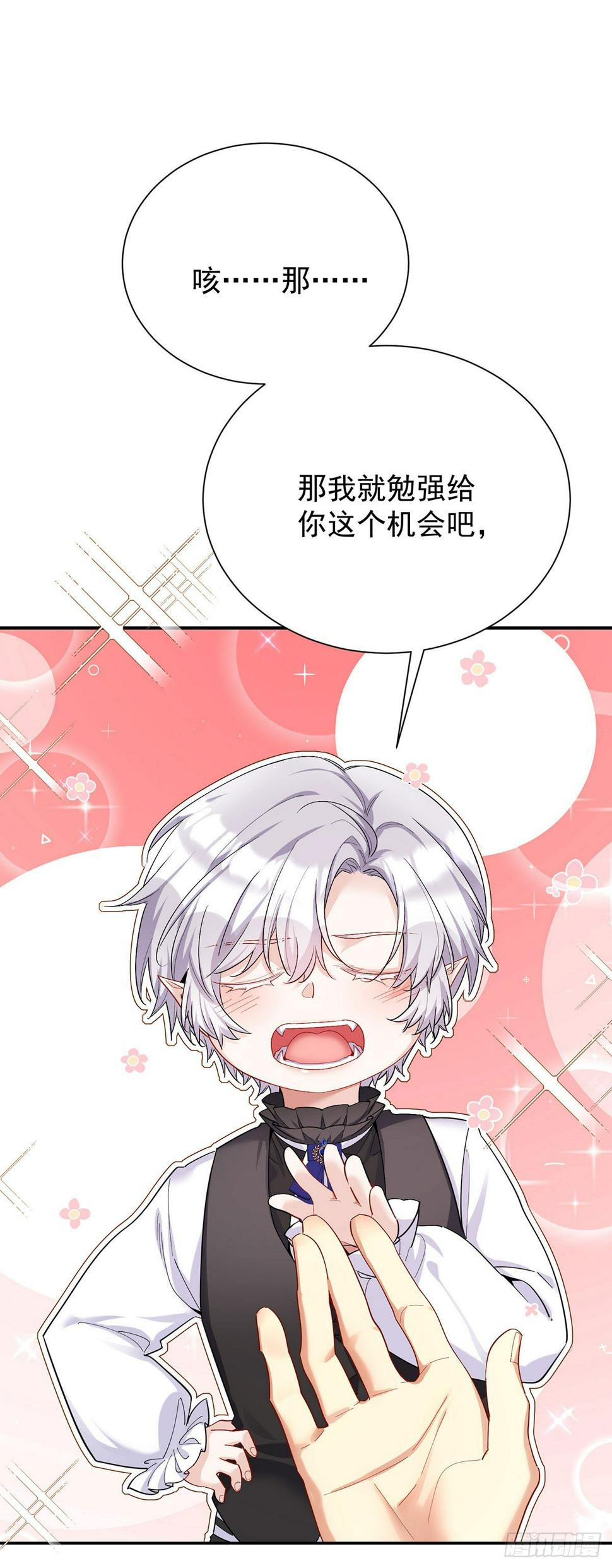 狩受不亲之引狼入室漫画,第146话 伊诺晕倒2图