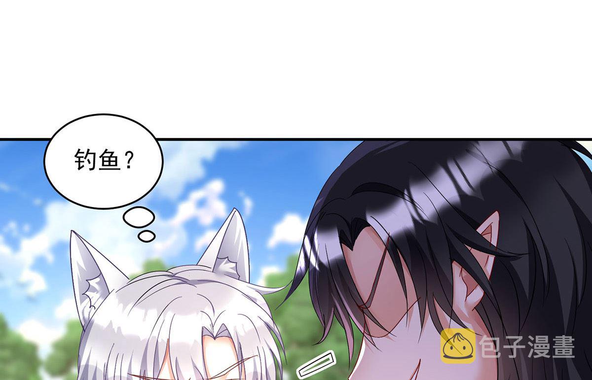 狩受不亲之引狼入室漫画,第119话 放长线钓大鱼2图