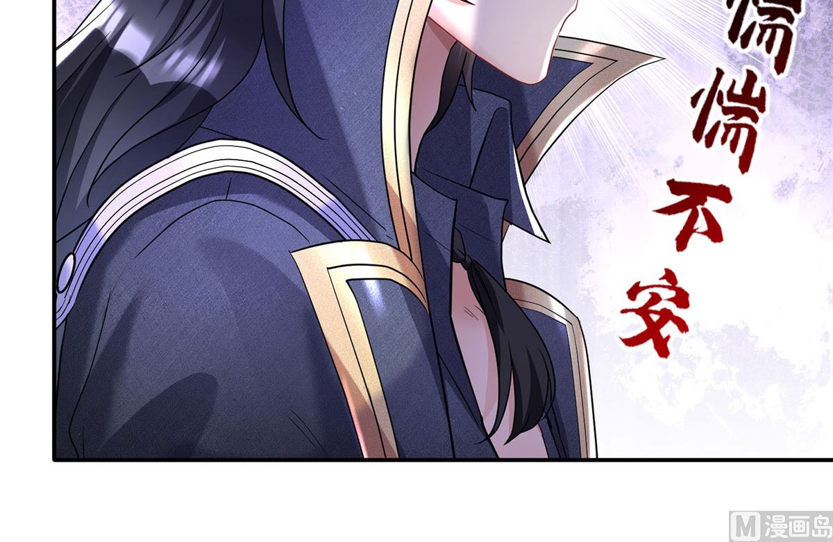狩受不亲之引狼入室漫画,第109话 你是不是吃醋了？2图