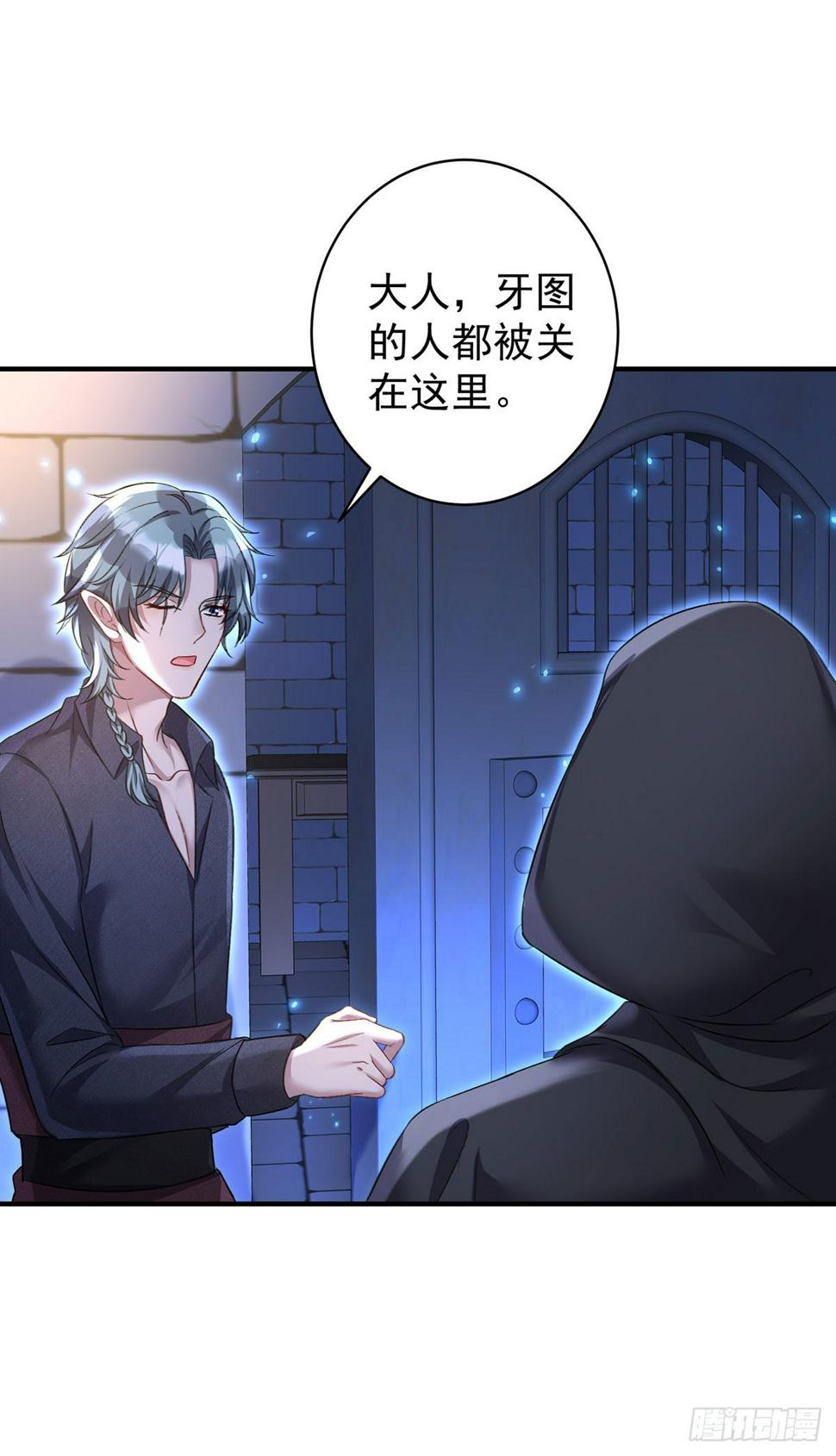 狩受不亲之引狼入室漫画,第148话 阴谋2图