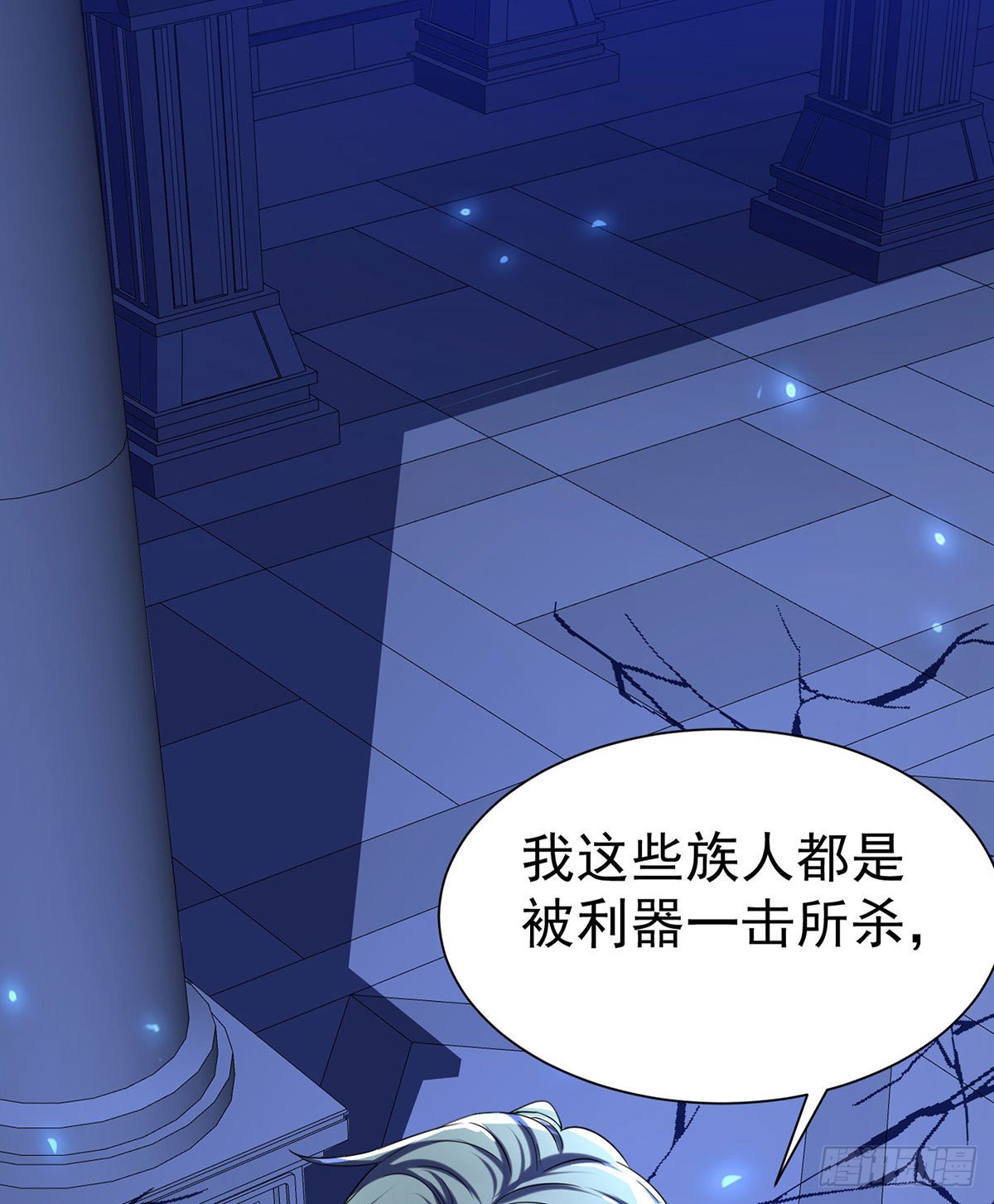狩受不亲之引狼入室漫画,第88话 他在演戏？1图