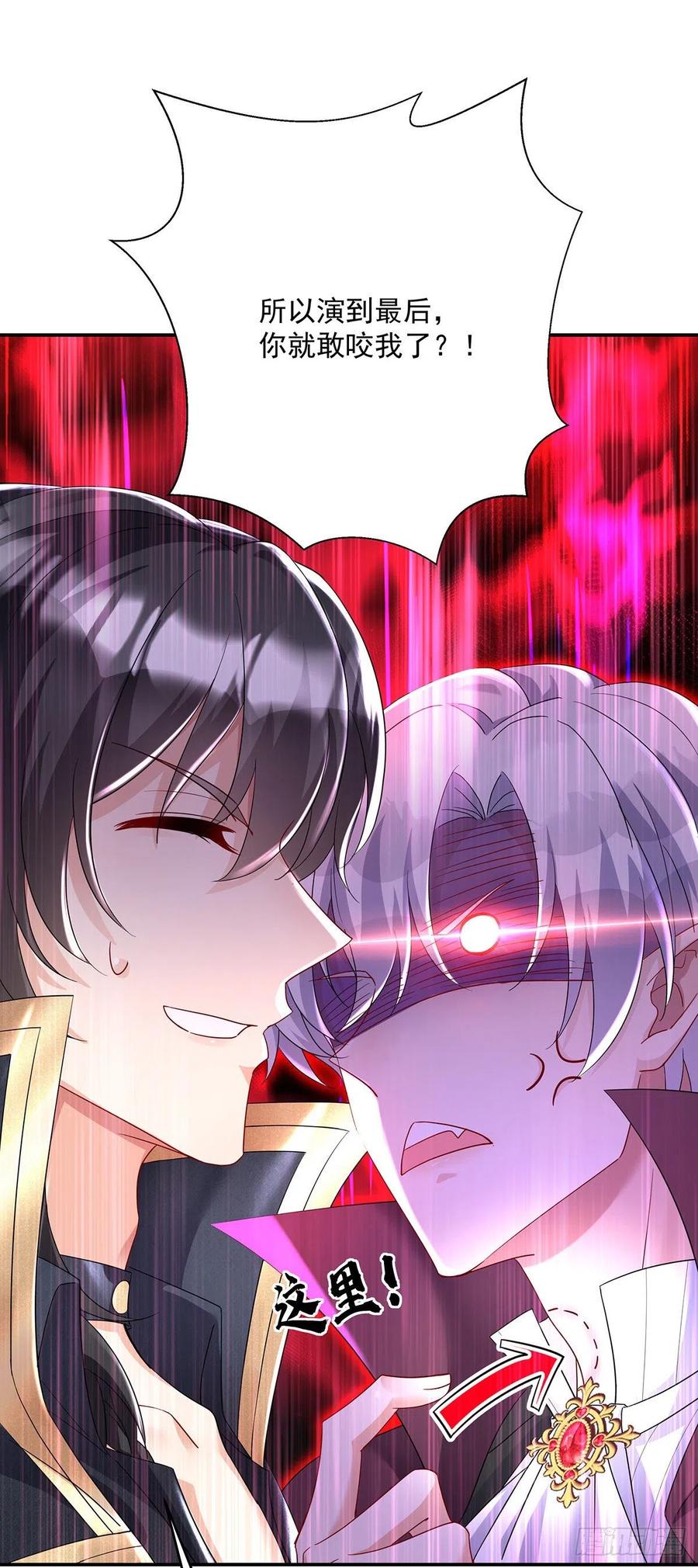 狩受不亲之引狼入室漫画,第52话 黑汀，这次你死定了2图