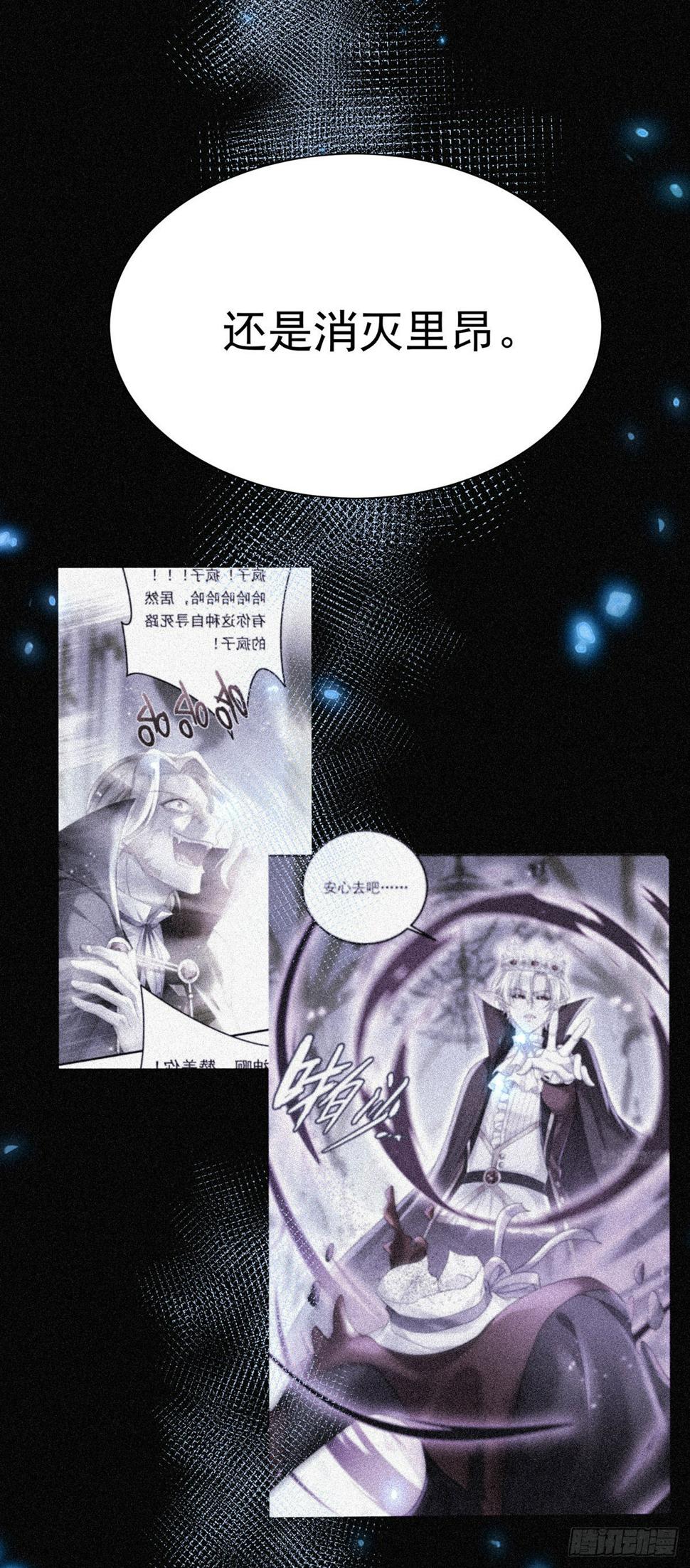 狩受不亲之引狼入室漫画,第146话 伊诺晕倒2图
