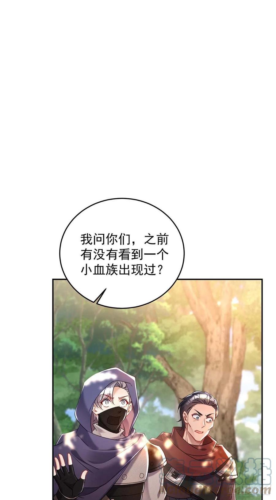狩受不亲之引狼入室漫画,第40话 小米的下落1图