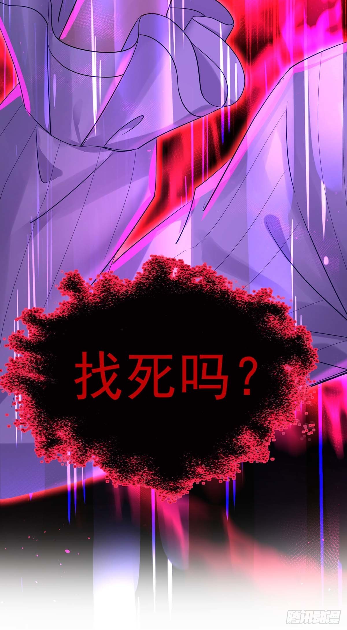狩受不亲之引狼入室漫画,第22话 我们一起去找2图