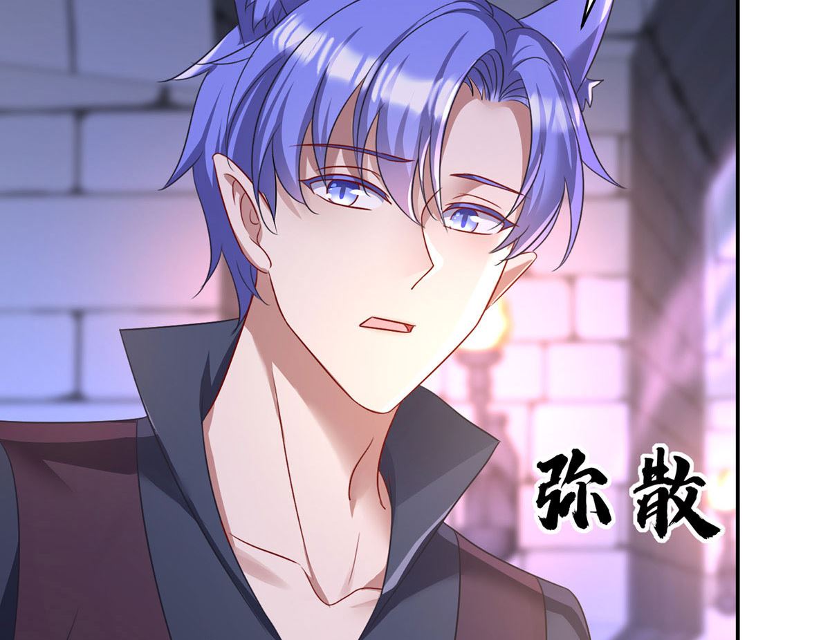 狩受不亲之引狼入室漫画,第120话 探查真相2图