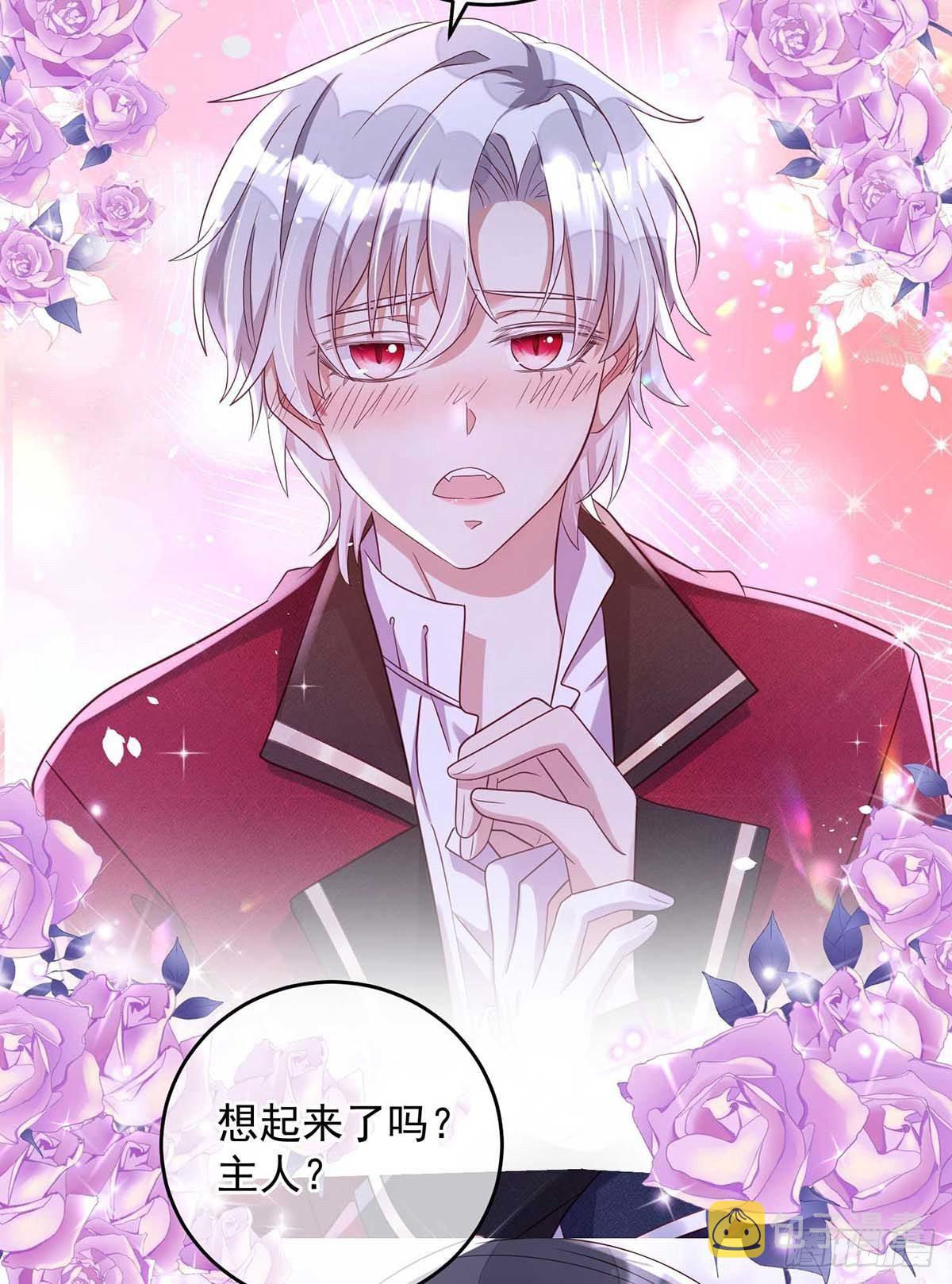 狩受不亲之引狼入室漫画,第15话 新任务1图
