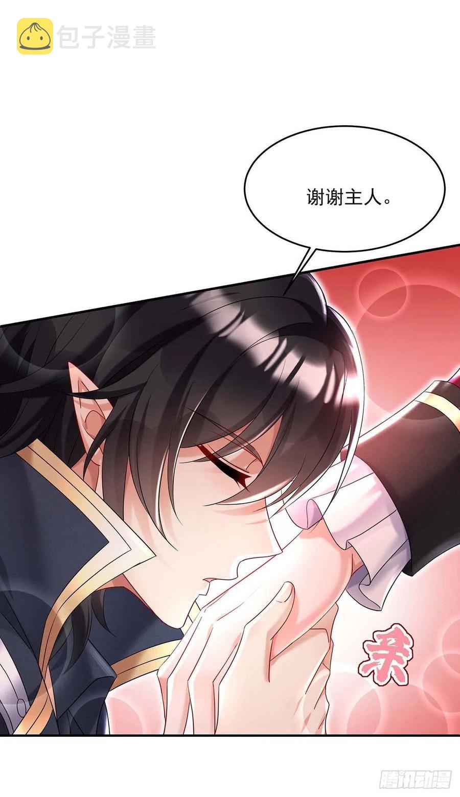 狩受不亲之引狼入室漫画,第39话 主人，下次让我来2图