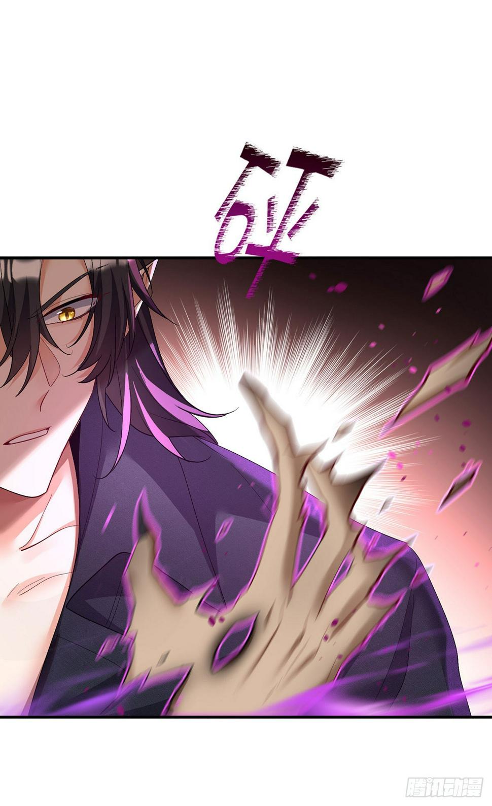 狩受不亲之引狼入室漫画,第130话 伊诺受伤2图