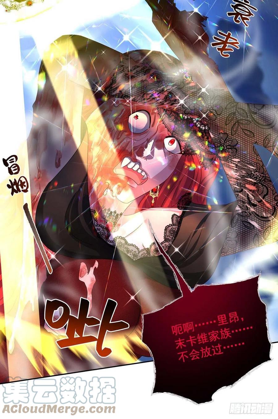 狩受不亲之引狼入室漫画,第28话 我会保护好你的1图