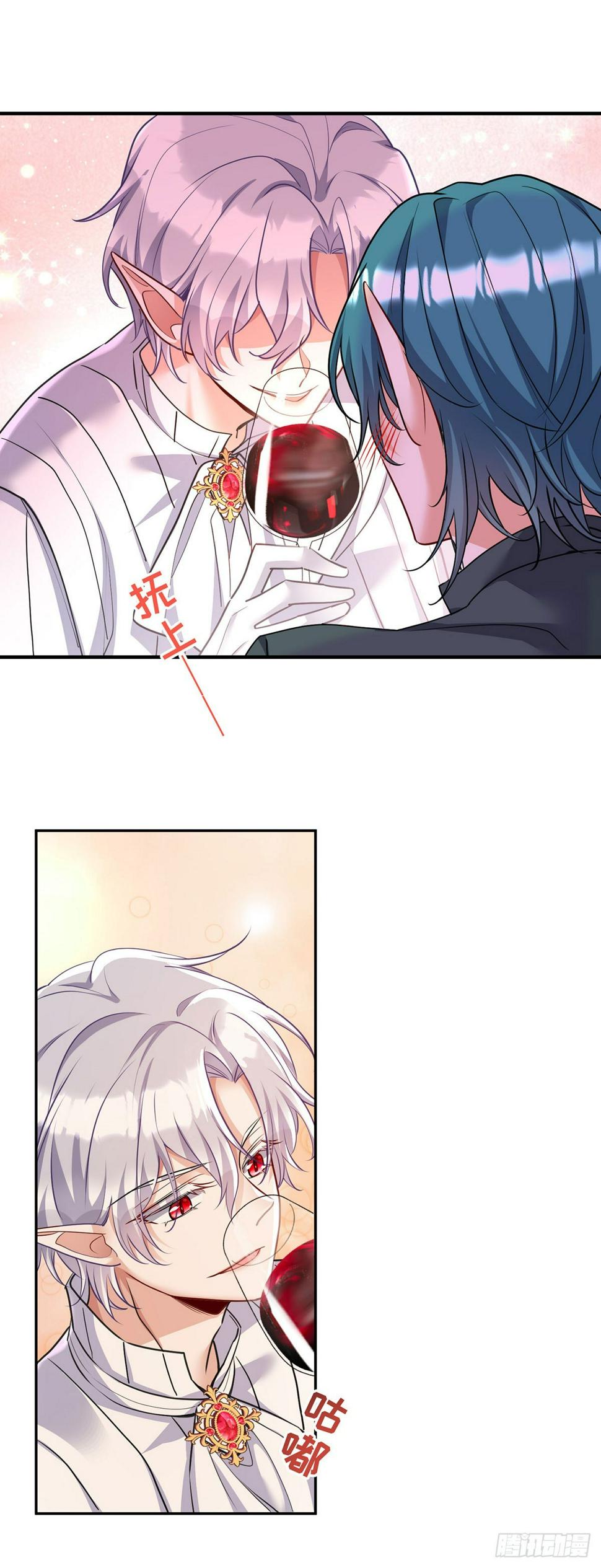 狩受不亲之引狼入室漫画,第137话 我不需要你了1图