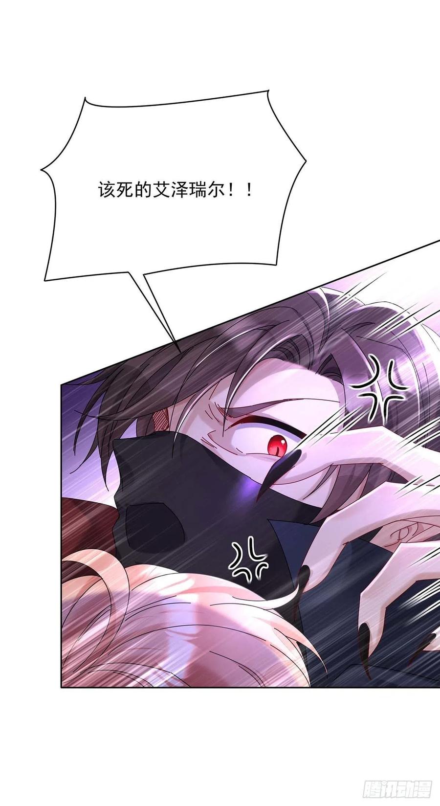 狩受不亲之引狼入室漫画,第33话 他让我很不高兴2图