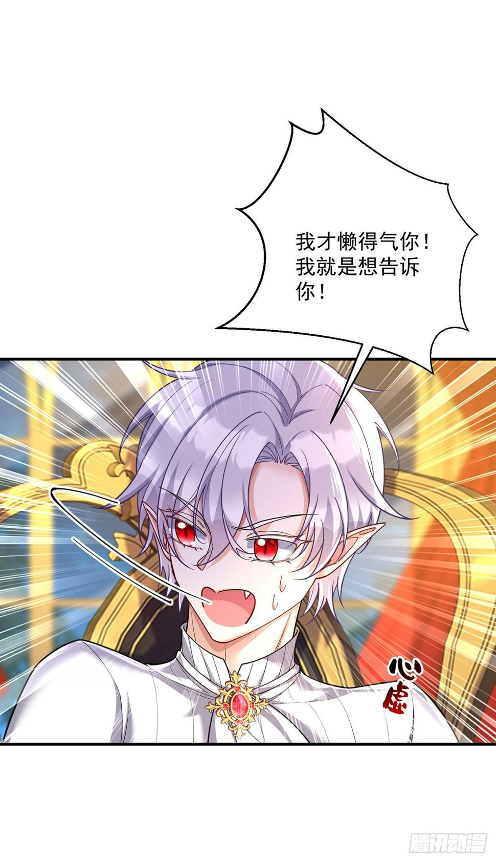 狩受不亲之引狼入室漫画,第137话 我不需要你了2图