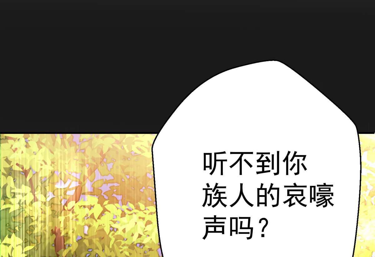 狩受不亲之引狼入室漫画,第127话 夫夫联手2图