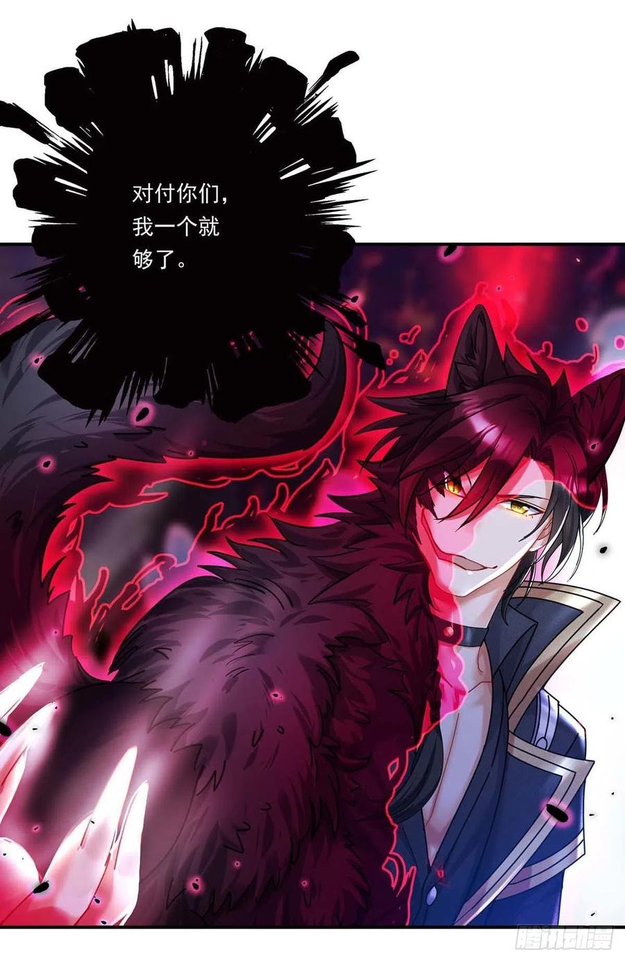 狩受不亲之引狼入室漫画,第30话 一群渣滓2图