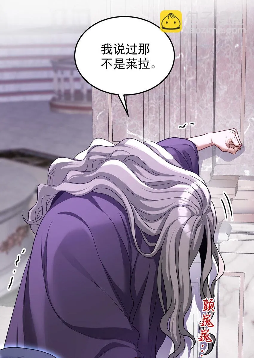 狩受不亲之引狼入室漫画,第177话 莱拉2图