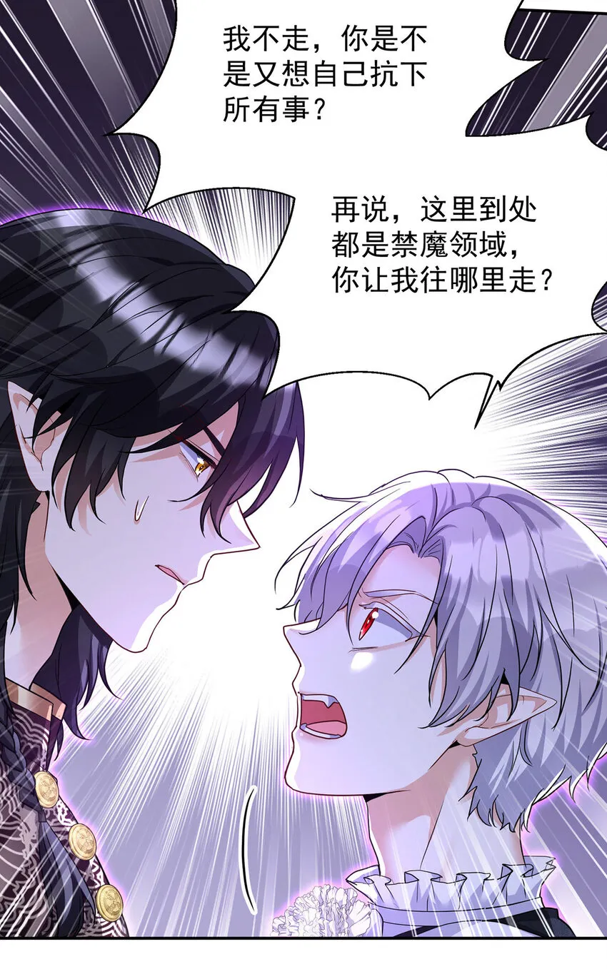 狩受不亲之引狼入室漫画,第169话 毒苹果2图