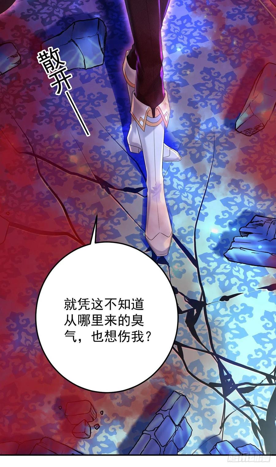 狩受不亲之引狼入室漫画,第50话 你给我清醒点2图