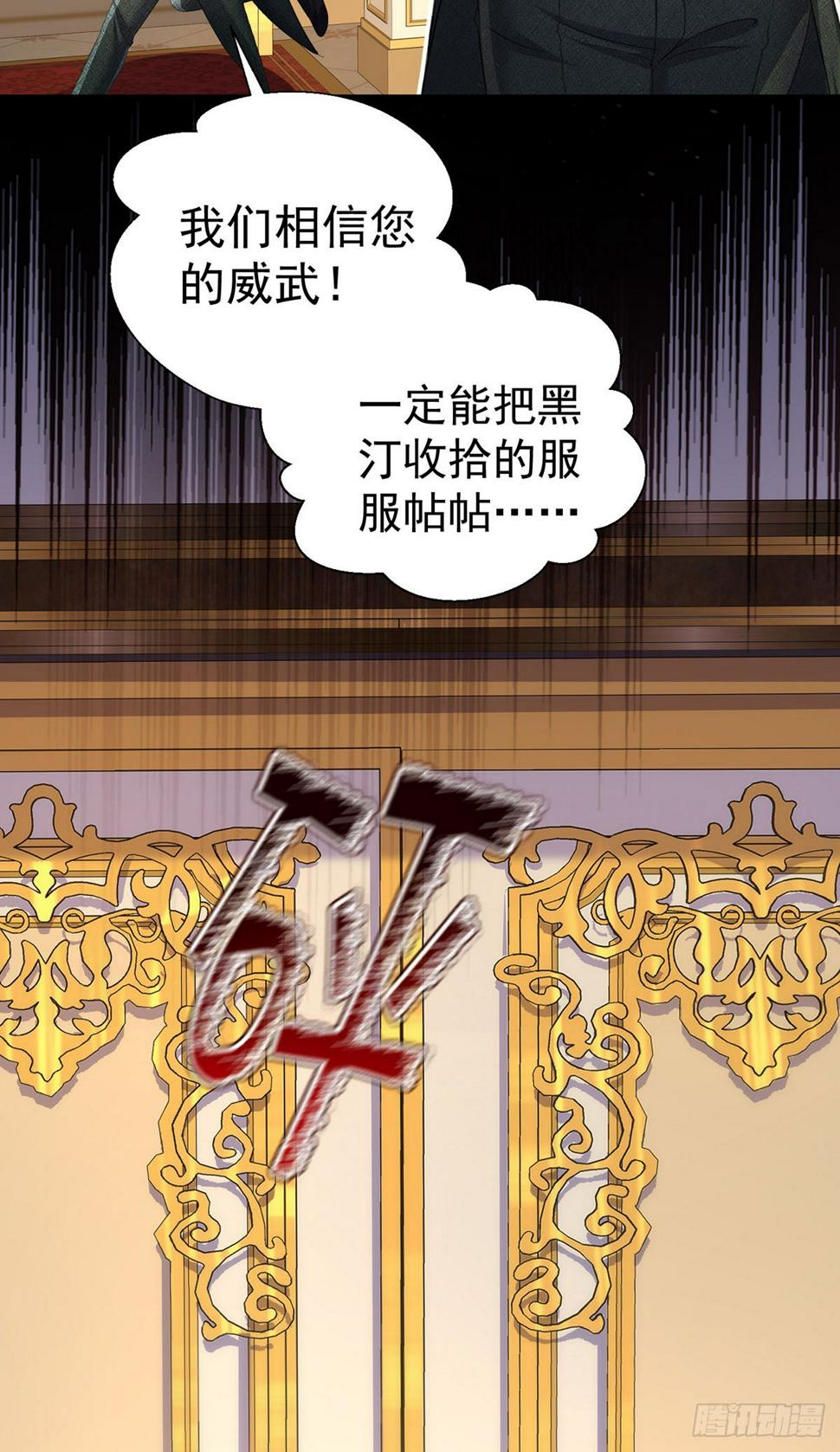 狩受不亲之引狼入室漫画,第137话 我不需要你了2图