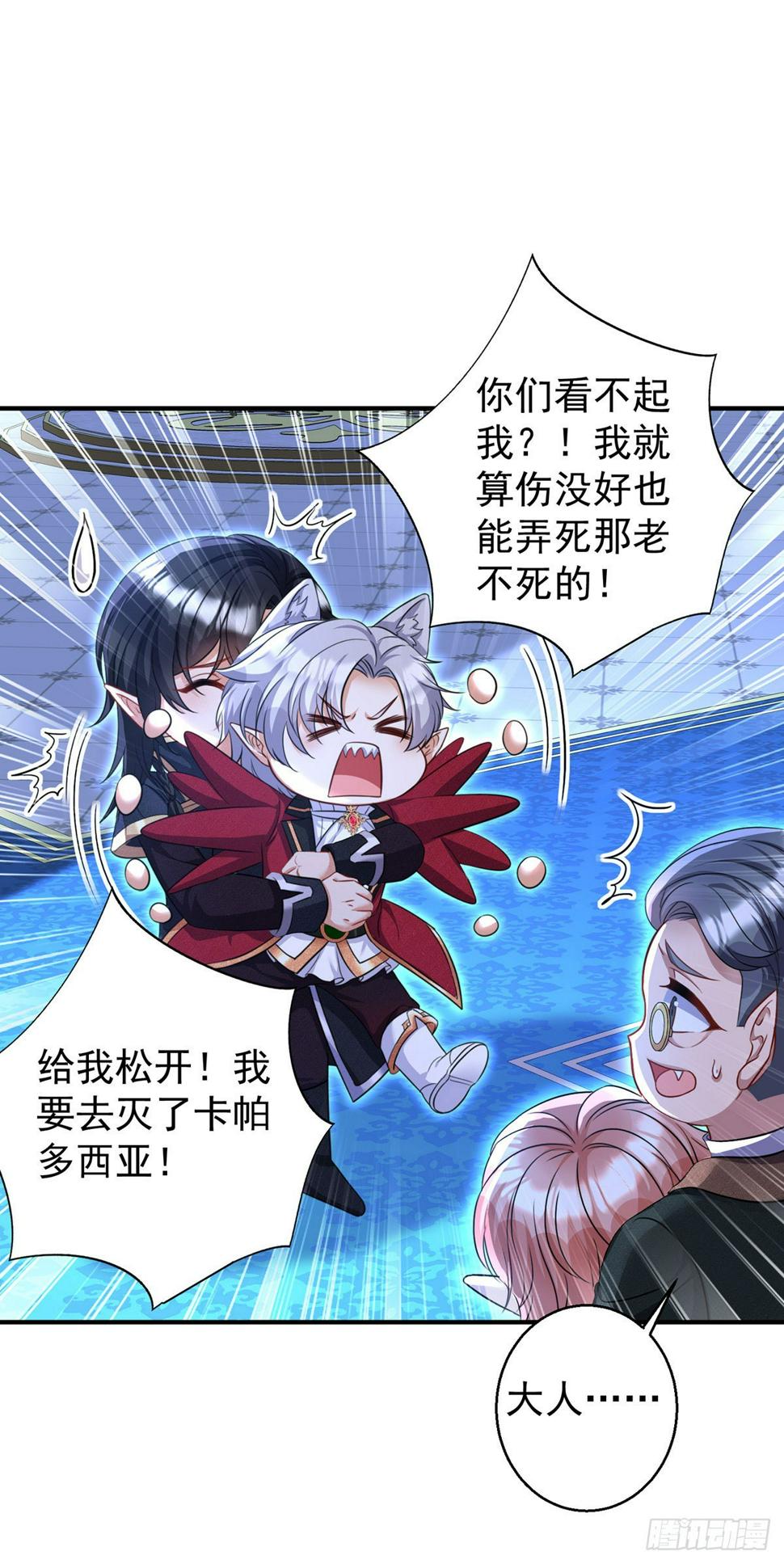 狩受不亲之引狼入室漫画,第156话 会撒娇的狼1图