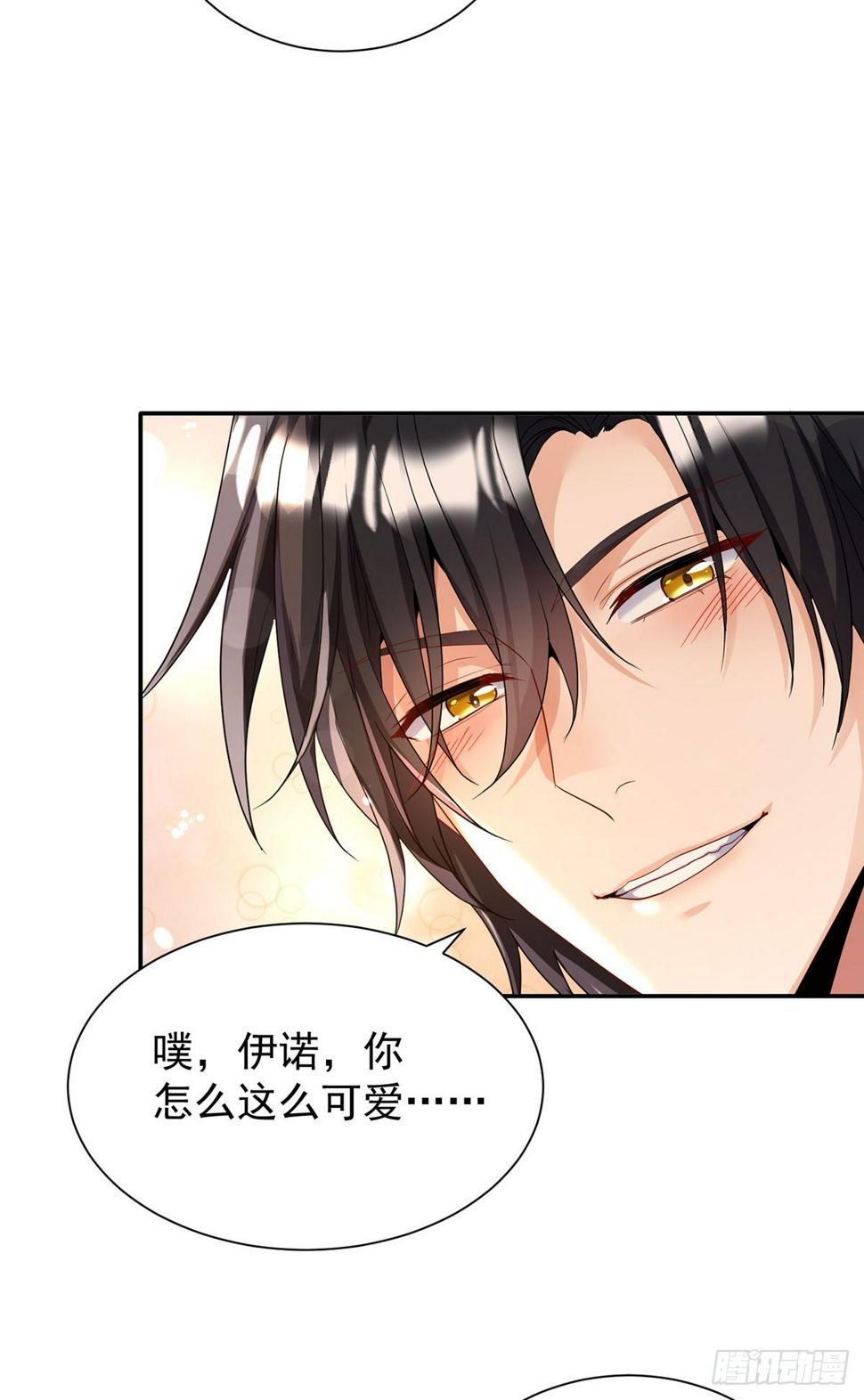 狩受不亲之引狼入室漫画,第139话 我喜欢你1图