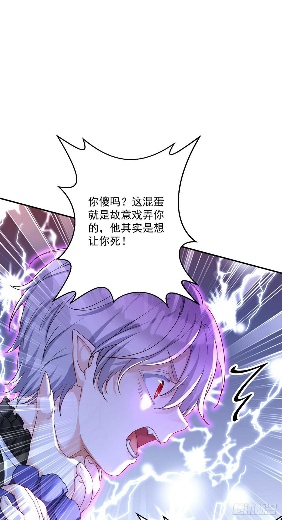 狩受不亲之引狼入室漫画,第153话 请别伤害他2图