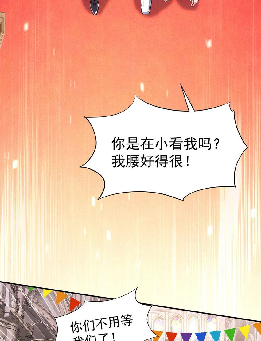 狩受不亲之引狼入室漫画,第185话 撒花了1图