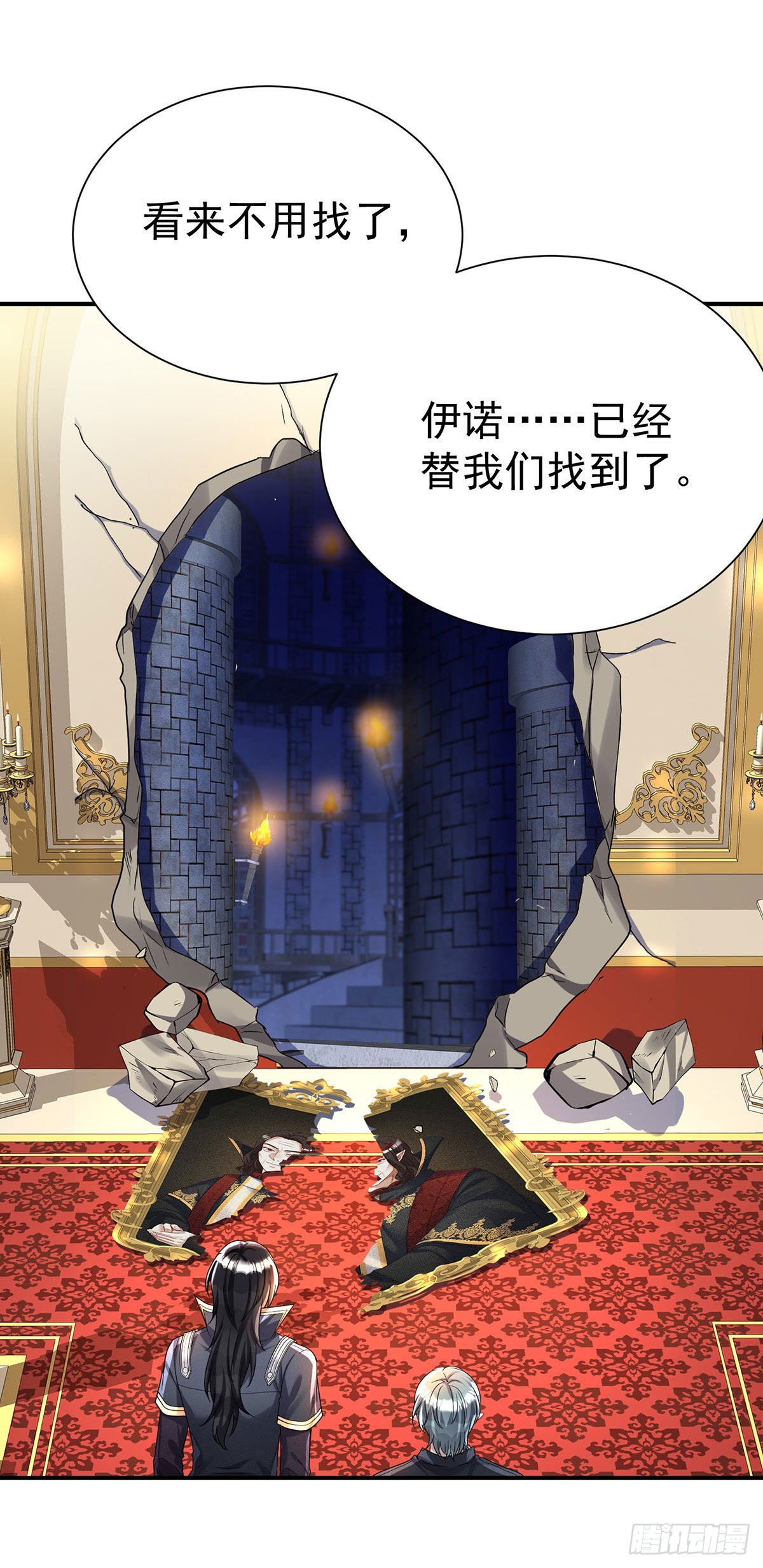 狩受不亲之引狼入室漫画,第86话 轮番羞辱1图