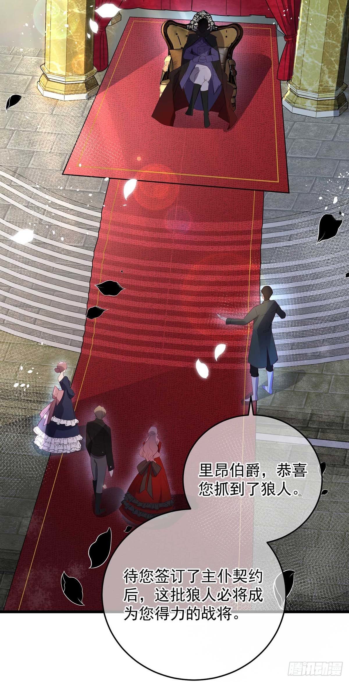 狩受不亲之引狼入室漫画,第6话 拜访里昂2图