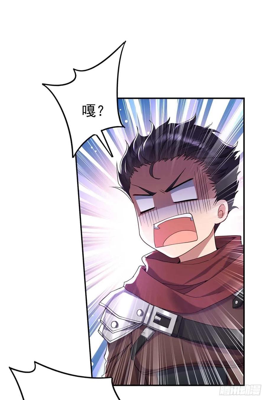 狩受不亲之引狼入室漫画,第41话 他是在关心我？2图