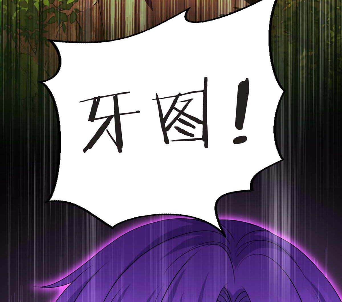 狩受不亲之引狼入室漫画,第127话 夫夫联手1图